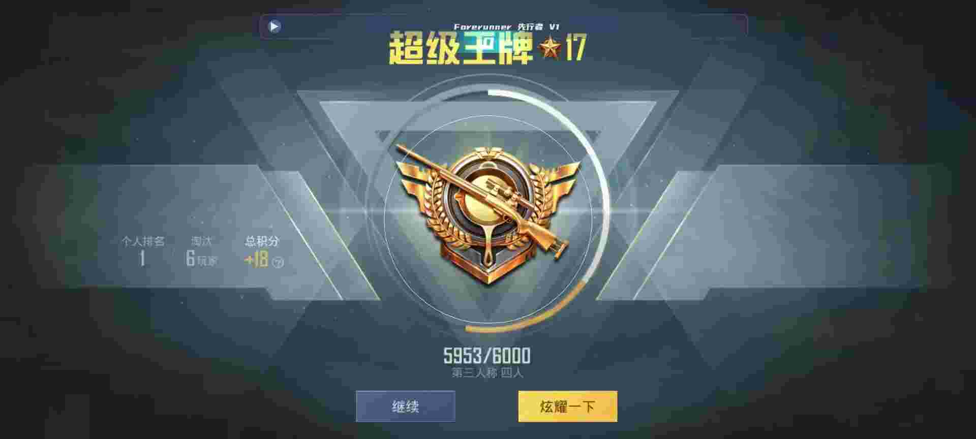 和平精英鸡腿辅助自瞄 - 和平精英1元外挂魔法购买辅助预览图